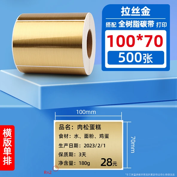 Fırçalı Altın/Gümüş PET Etiket Kağıdı - 100*70mm - 500 Yaprak - Tel Çizim Altın