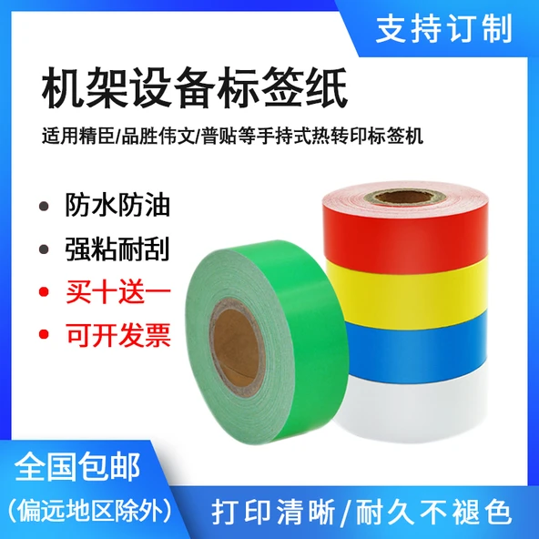 Sürekli Etiket Yazım Kağıdı - Beyaz 16mm x 18m