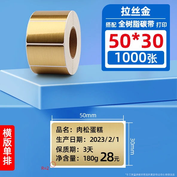 Fırçalı Altın/Gümüş PET Etiket Kağıdı - 50*30mm - 1000 Yaprak - Tek Sıra Yatay Plaka Tel Çizim Altın