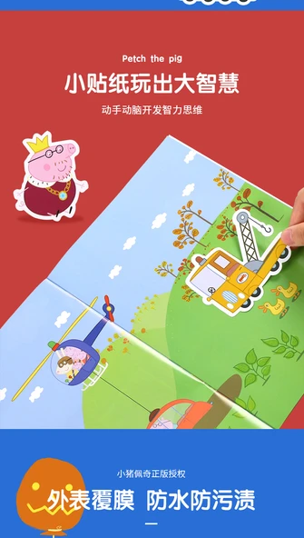 Peppa Pig Çıkartma Kitabı - Sayfa Mutlu Yapıştır 4 + Boyama 4 + 18 Renk Fırça - 8