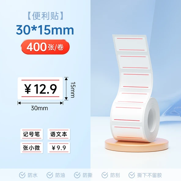 Su Geçirmez Termal Etiket Kağıdı Rulosu - Çift Kırmızı Çizgi 30x15mm-400