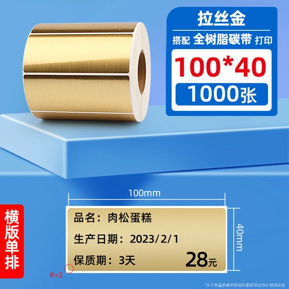 Fırçalı Altın/Gümüş PET Etiket Kağıdı - 100*40mm - 1000 Yaprak - Fırçalı Altın