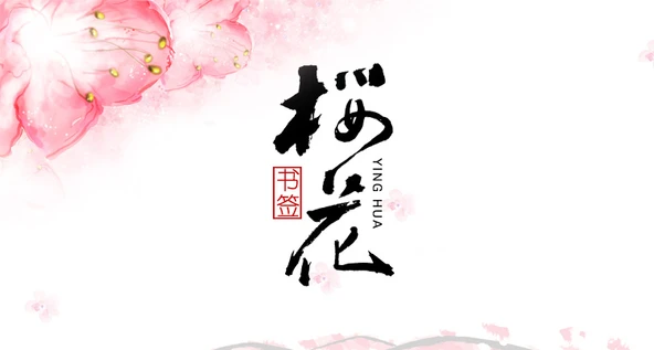 Metal Kiraz Çiçeği Ayraç - Dallı Sakura - 8