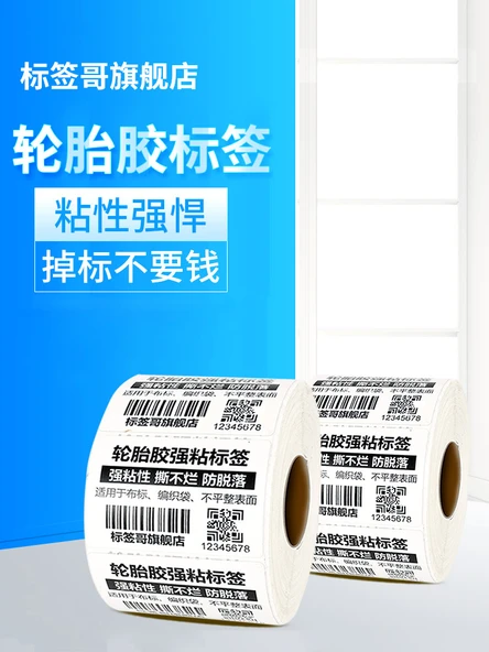 Yüksek Yapışkanlı Lastik Etiketi - 50x25mm - 3000 Adet Tek Sıra Bakır Düzen
