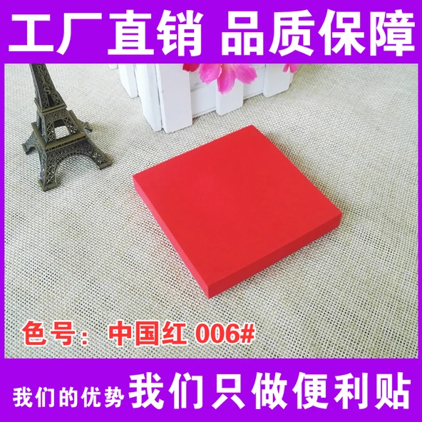 Parlak Kırmızı Yapışkan Not - Çin Kırmızısı (Parlak Kırmızı) 75*75mm (100 yaprak)