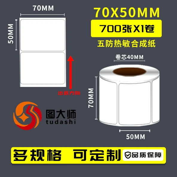 Beş Koruma Termal Sentetik Kağıt Etiket Çıkartması - 70x50mm - Yatay