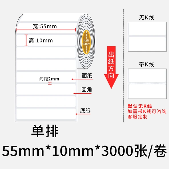 Su Geçirmez PP Sentetik Kağıt Etiket Sticker Ruloları - 55x10mm - 3000 Adet - Tek Sıra