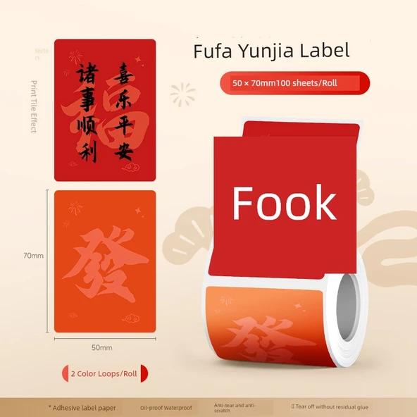 Yeni Yıl Etiketi - Fufa Yunjia - 50x70mm