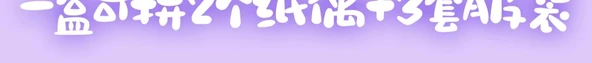 Kız Kağıt Bebek Çıkartmaları - Y2K Geliyor + Barbie Rüyası Hediye Kutuları - 8