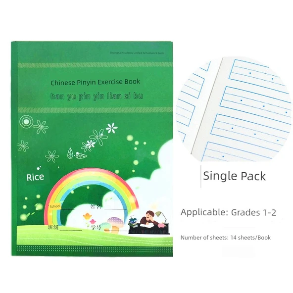 Çin Pinyin Defteri - A5 - Öğrenciler için