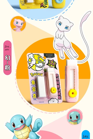 Pokemon Silgi - Pikachu Sarı + Rüya Tozu - 2 Gövde + 2 Yedek - 9