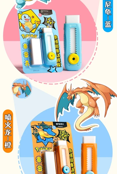 Pokemon Silgi - Pikachu Sarı + Rüya Tozu - 2 Gövde + 2 Yedek - 10