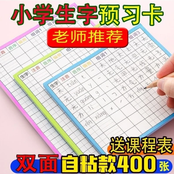İlkokul Öğrenci Hazırlık Kartı - Pembe 300 Yaprak (10+13+15 Satır)