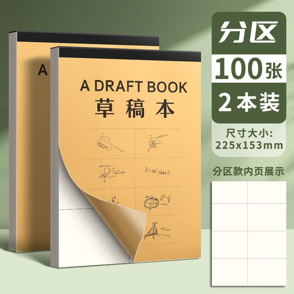 Kalın Bej Matematik Beyaz Kağıt Boş Not Defteri - Bölmeli - 2 Kitap, 100 Yaprak, 200 Sayfa