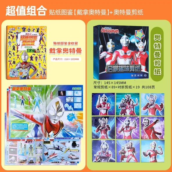 Ultraman 25. Yıl Dönümü Sticker Seti - 2 Parça (Dana) - Sticker + Kağıt Kesme + Güvenlik Makası