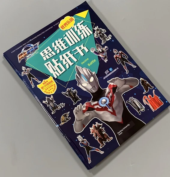 Ultraman 25. Yıl Dönümü Çıkartma Koleksiyonu - Gaia Altman - 5