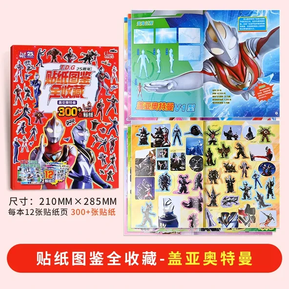 Ultraman 25. Yıl Dönümü Sticker Seti - 1 Kopya (Gaia) - 32 Sayfa 300+ Sticker
