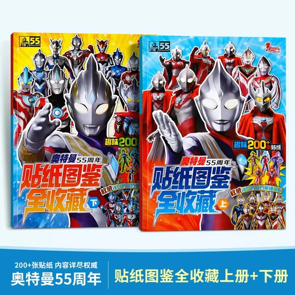 Ultraman 25. Yıl Dönümü Sticker Seti - 2 Kopya (Ultraman Sticker İllüstrasyonu)