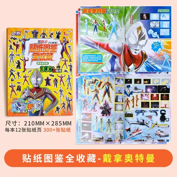 Ultraman 25. Yıl Dönümü Sticker Seti - 1 Kopya (Dana) - 32 Sayfa 300+ Sticker
