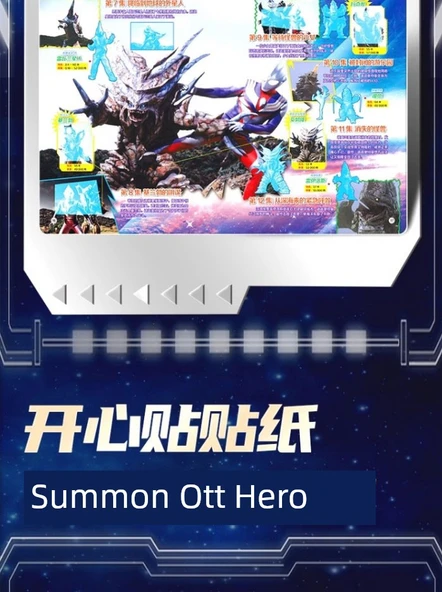 Ultraman 25. Yıl Dönümü Sticker Seti - 2'li (Degas + Dana) - Resim 9