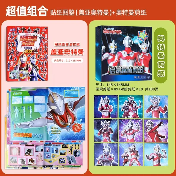 Ultraman 25. Yıl Dönümü Sticker Seti - 2 Parça (Gaia) - Sticker + Kağıt Kesme + Güvenlik Makası