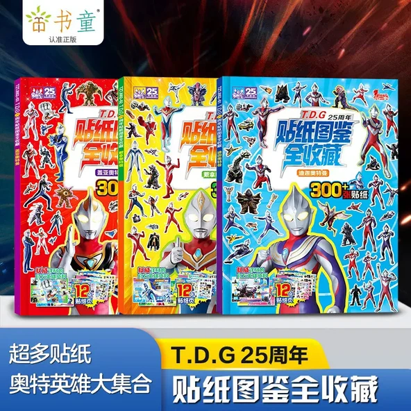 Ultraman 25. Yıl Dönümü Sticker Seti - 3 Kopya (Degas + Dana + Gaia)