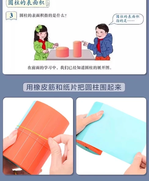 Altıncı Sınıf Matematik Öğretim Araçları Seti - Ji Jiao Ban (4 Parça Set) - 12