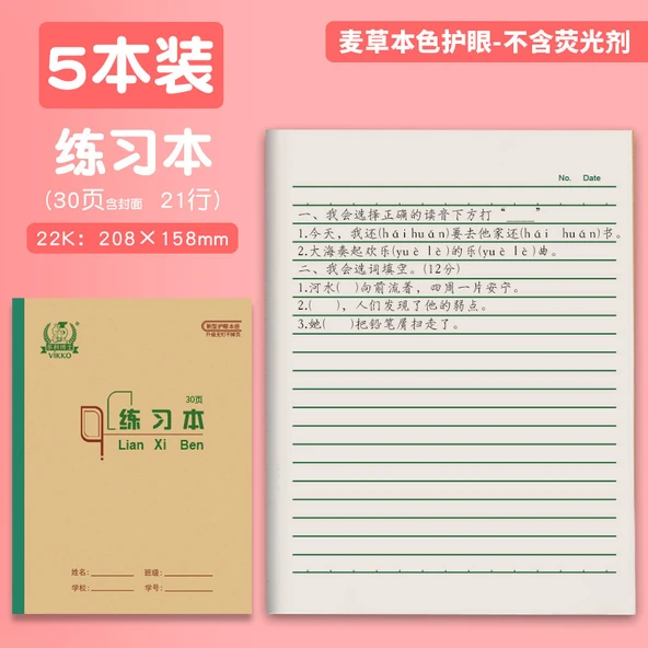 Kalın Kağıt Defter - Alıştırma Defteri - Beşli Paket (Model 2)