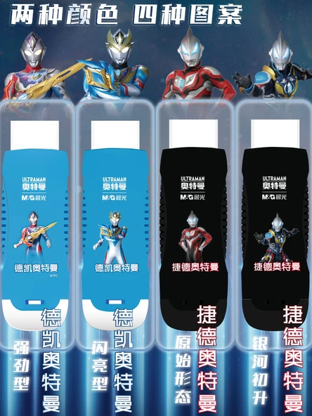 Ultraman/Pokemon Silgi - [Pokemon Serisi-Sıcak 1+1] 5 Gövde + 5 Çekirdek - 5