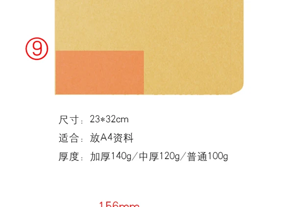 Kraft Kağıt Zarf C5 150G Kalın - 16-23 cm - 9