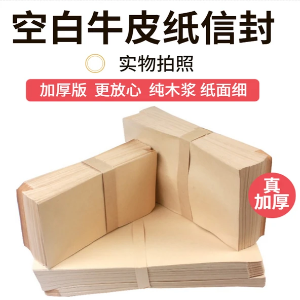 Kraft Kağıt Zarf DL 150G Kalın - 11-22 cm