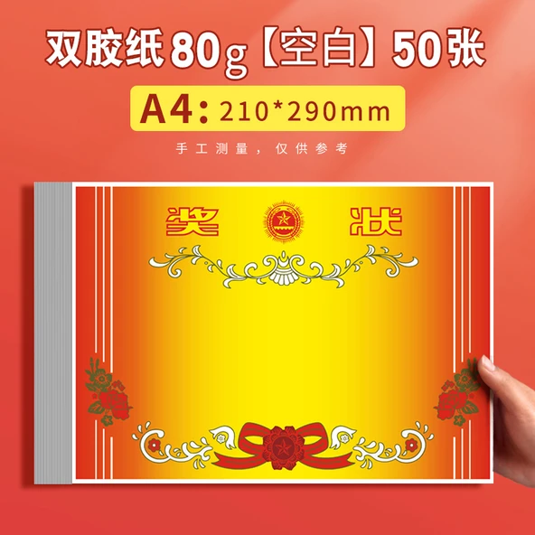 A4 Sertifika Kağıdı - 80g Ofset Kağıt - 50 Sayfa - Boş
