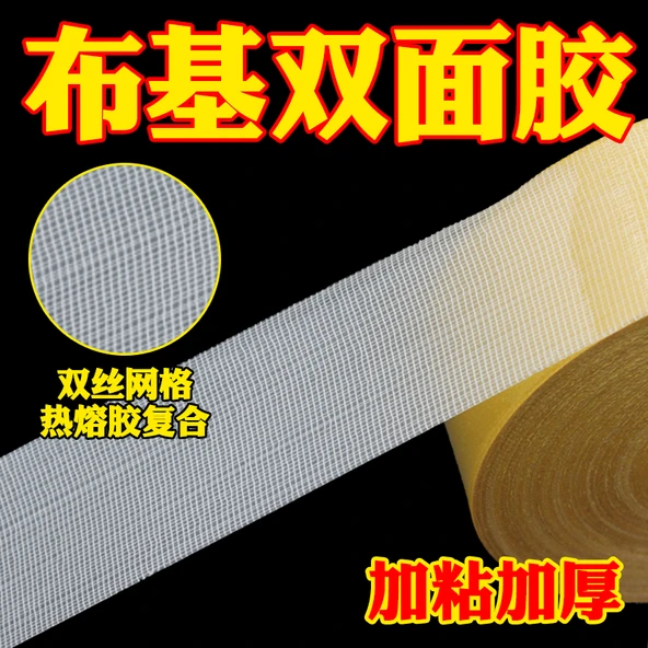 Yüksek Viskoziteli Çift Taraflı Kumaş Izgara Bant - Sarı - 6.0cm x 20m