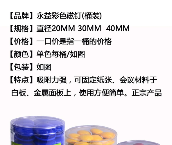 Yuvarlak Manyetik Klips - 3cm (50 Paket) Mavi - 6
