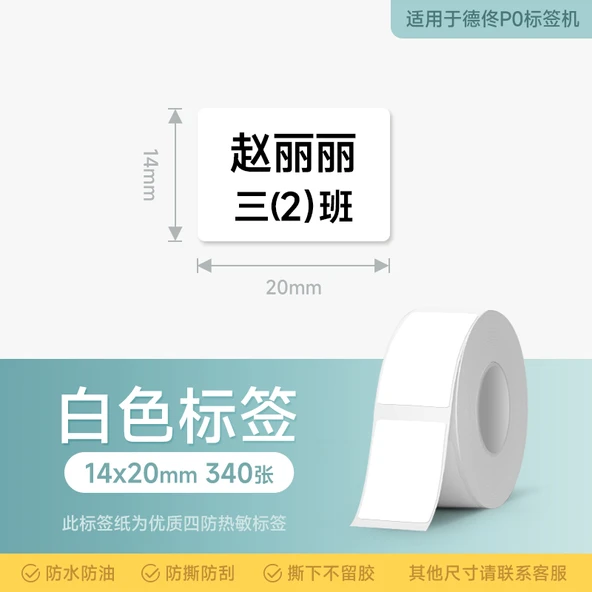 Termal Etiket Sticker - Beyaz - 14*20mm - 340 Adet