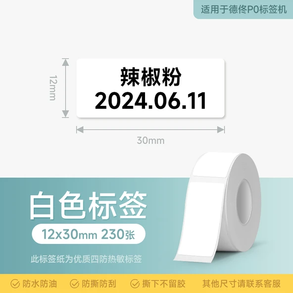 Termal Etiket Sticker - Beyaz - 12*30mm - 230 Adet