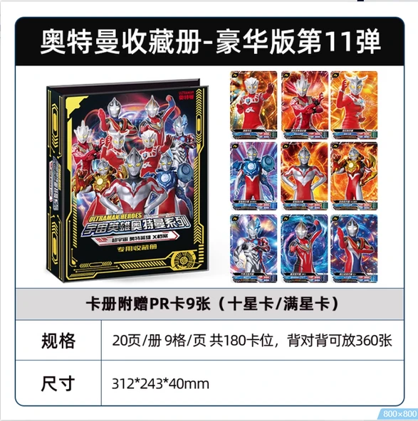 Deluxe Büyük Ultraman Kart Kitabı - 9 PR Bulmaca Kartı