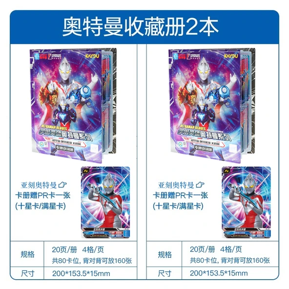 Ultraman Kart Koleksiyonu Kitap 2
