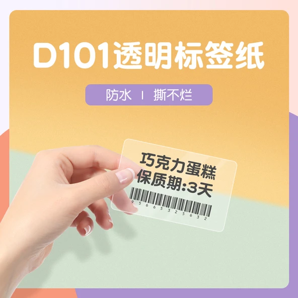 Şeffaf Su Geçirmez Etiket Baskı Kağıdı - 14*35mm - 170 Sayfa (Sweetheart) - Resim 2