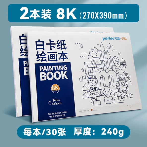 Beyaz Karton 8K Eskiz Defteri - Yapıştırma Ciltli, 60 Sayfa (240g), 2 Kopya