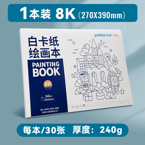 Beyaz Karton 8K Eskiz Defteri - Yapıştırma Ciltli, 30 Sayfa (240g)