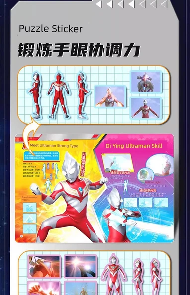 Ultraman Çıkartma Kitabı - Ultraman Jel Yapıştırıcı [Savaş Canavarı] - Yıkanabilir - 12