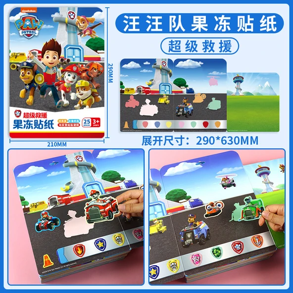 Paw Patrol Jel Çıkartmalar - Süper Kurtarma