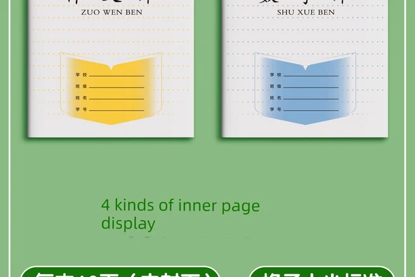 Okul Alıştırma Defteri - Çince Metin [10 Paket] Kalın 30 - Resim 11