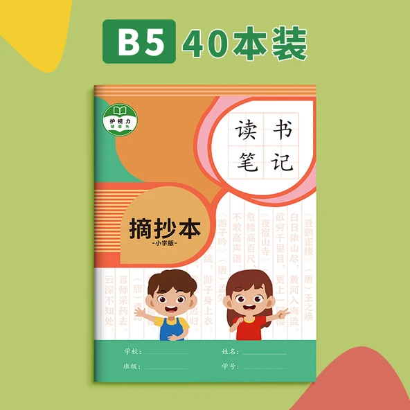 A5/B5 Defter - Güzel Kelimeler, Güzel Cümleler - Ders Kitabı B5/40