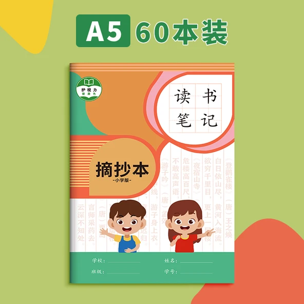 A5/B5 Defter - Güzel Kelimeler, Güzel Cümleler - Ders Kitabı A5/60