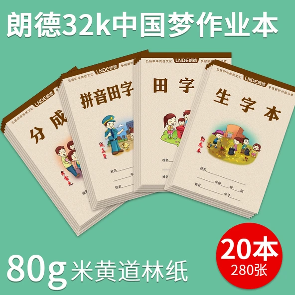 Pinyin Öğrenci Defteri - 32K Çin Rüyası [40 Karışık] - 10 Paket Açılmamış