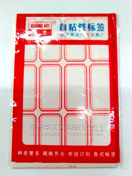 Kendinden Yapışkanlı Etiket Kağıdı - Kırmızı - 51 x 26mm - 10 Adet