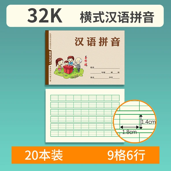 Pinyin Öğrenci Defteri - 32K Çin Rüyası [9 Kare * 6] Yatay - 20 Kopya