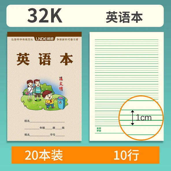 Pinyin Öğrenci Defteri - 32K Çin Rüyası İngilizce - 20 Adet